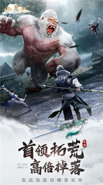 仙魔纪醉江湖手游官方正式版