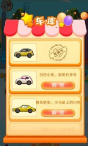 疯狂飙飙飙游戏红包版下载 v1.0 screenshot 1
