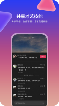 租小美短视频app手机版下载 v1.0.13 screenshot 1