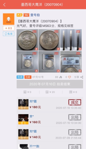 壹号拍app安卓版下载