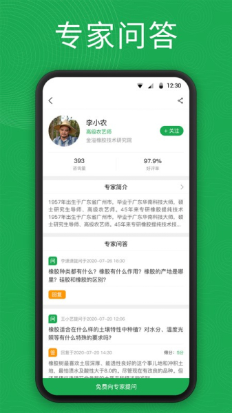 海农农app最新版下载