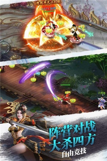 御剑青云传手游安卓版下载