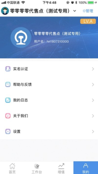 铁路汇缴app手机端下载 v2.4.1 screenshot 3