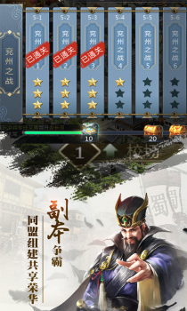 放置三国单机版最新安卓版下载 v4.1.4 screenshot 1