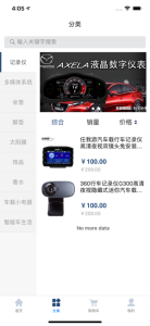 名都车品app下载最新版 v1.0 screenshot 2