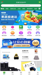 恋家生活app下载安卓版 v1.0.1 screenshot 2