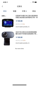 名都车品app下载最新版 v1.0 screenshot 3