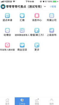 铁路汇缴app手机端下载 v2.4.1 screenshot 1