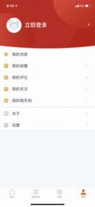 喜德融媒app软件下载 v1.0.0 screenshot 3