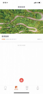 喜德融媒app软件下载 v1.0.0 screenshot 4