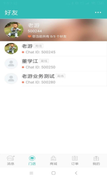 捷行e站运营商app软件 v1.5 screenshot 4