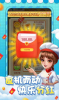 请你吃大餐游戏领红包最新版 v2.0.0 screenshot 1