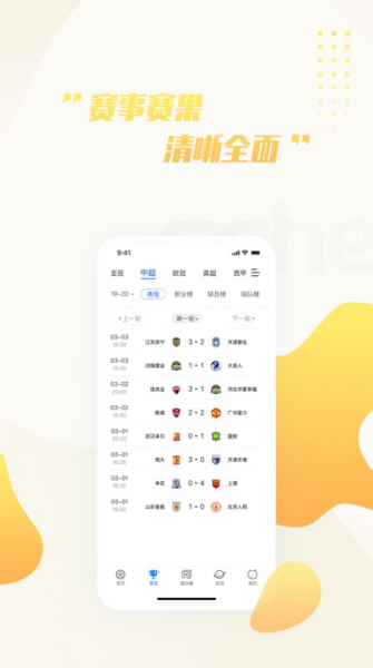 猫体体育最新版app下载