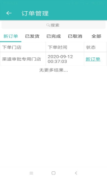 捷行e站运营商app软件 v1.5 screenshot 2