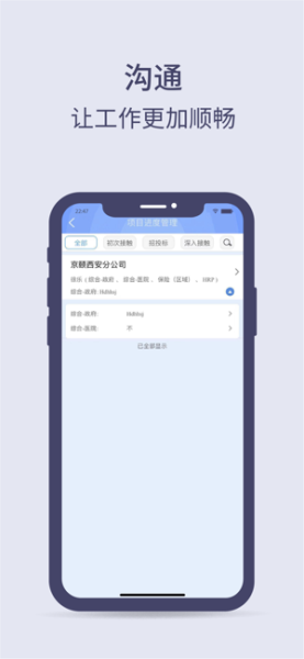 京颐掌上办公app最新版下载