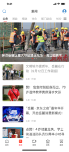 指尖岳麓app客户端下载 v1.0 screenshot 1