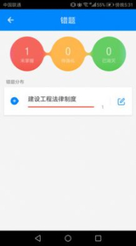 建造师贝考题库app软件下载 v7.2.3 screenshot 1