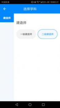 建造师贝考题库app软件下载 v7.2.3 screenshot 4