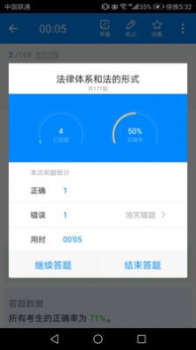 建造师贝考题库app软件下载 v7.2.3 screenshot 5