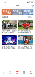 指尖岳麓app客户端下载 v1.0 screenshot 2