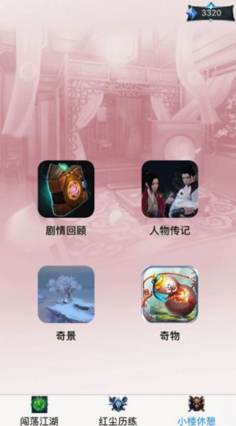 凡人修仙传文字挂机游戏下载
