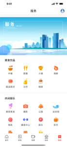 指尖岳麓app客户端下载 v1.0 screenshot 4