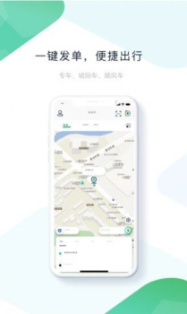 ptaxi出行app软件 v1.0.5.5 screenshot 2