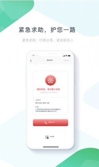 ptaxi出行app软件