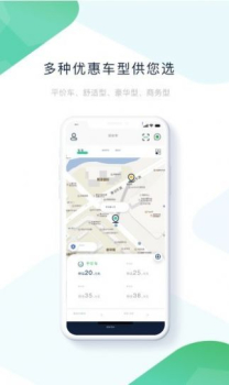 ptaxi出行app软件 v1.0.5.5 screenshot 3