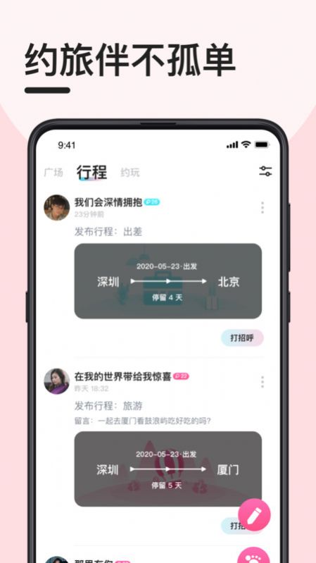 趣奔现最新版app下载