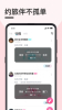趣奔现最新版app下载 v1.0.1 screenshot 4