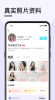 趣奔现最新版app下载 v1.0.1 screenshot 3