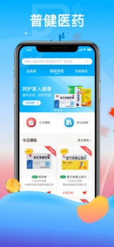 普健医药商城app手机版 v1.0.0 screenshot 2