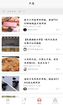 多值app软件下载 v1.0 screenshot 1