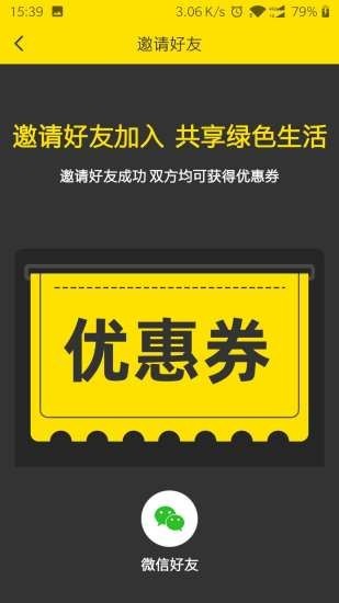 乐迪出行app下载手机版