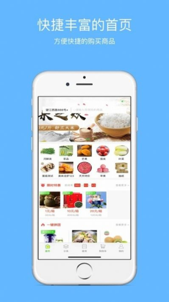 DM生鲜最新版app下载