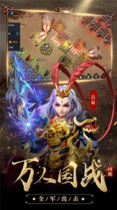 变态版三国手游红包版下载 v3.1 screenshot 2