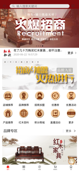 941红木最新版app下载