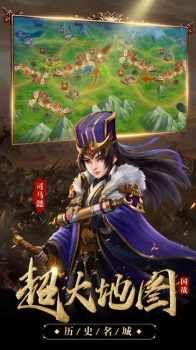 变态版三国手游红包版下载 v3.1 screenshot 3