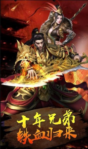 圣龙高爆版手游官方下载 v1.0 screenshot 1