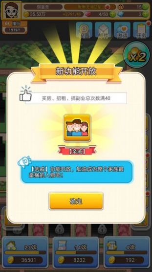 我盖房特牛游戏红包版下载