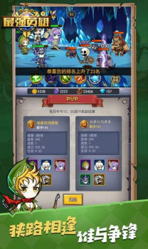 小鬼别嚣张手机安卓版下载 v1.0 screenshot 3