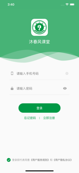 沐春风课堂app下载苹果版