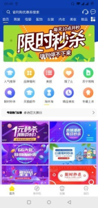 省利购app下载安卓版 v1.0.1 screenshot 4