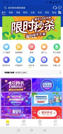 省利购app下载安卓版