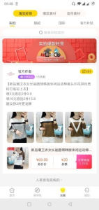 省利购app下载安卓版 v1.0.1 screenshot 2