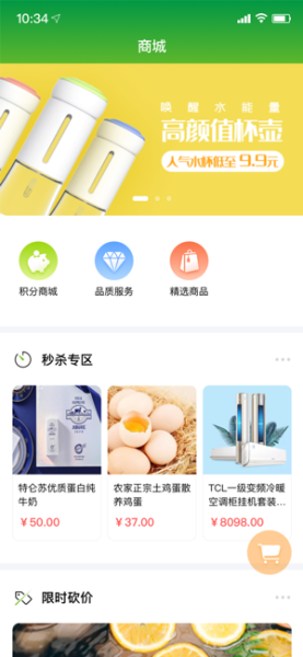 清源智养app下载苹果版