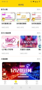 省利购app下载安卓版 v1.0.1 screenshot 1
