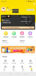 省利购app下载安卓版 v1.0.1 screenshot 3