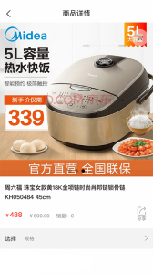 多能购app安卓版下载 v2.0.5 screenshot 3